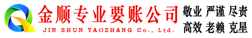 新绛要债公司